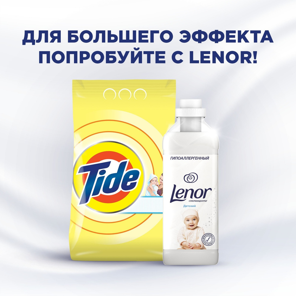 Стиральный порошок Tide Автомат, Детский, 16 стирок, 2,4 кг #1