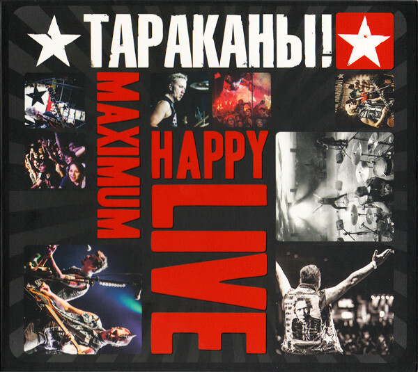 ТАРАКАНЫ: MaximumHappy Live (digipack). 1 CD #1