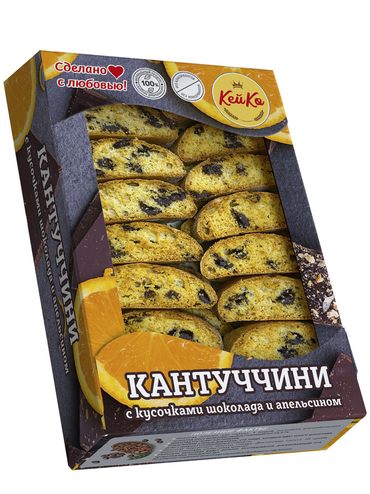 Печенье Кантуччини с кусочками Шоколада и Апельсином 200 гр.  #1