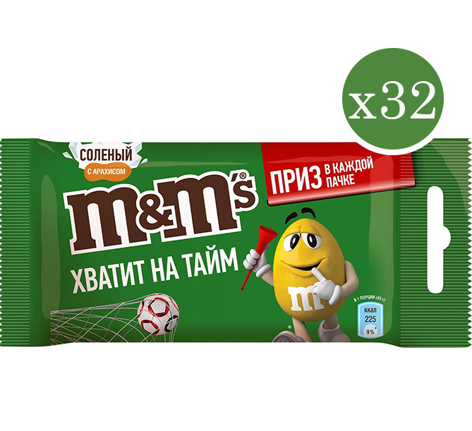 Конфеты Mars Драже M&M's, с соленым арахисом и молочным шоколадом, 45 г х 32 шт  #1