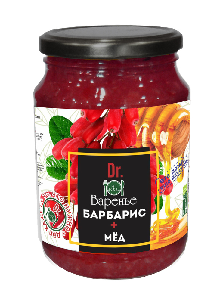 Варенье HI FOOD барбарис и мед HI FOOD, 900г #1