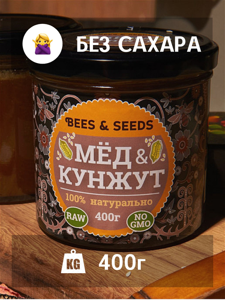Мёд и Кунжут: Кунжутный урбеч медовый. Мед гречишный натуральный, постные продукты зож, вегетарианские #1