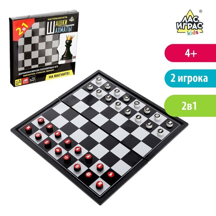 Настольная игра "Шашки, шахматы", 2 в 1, на магнитах / 4359678 #1