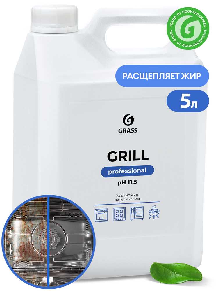Универсальное чистящее средство "Grill Professional" 5 л #1