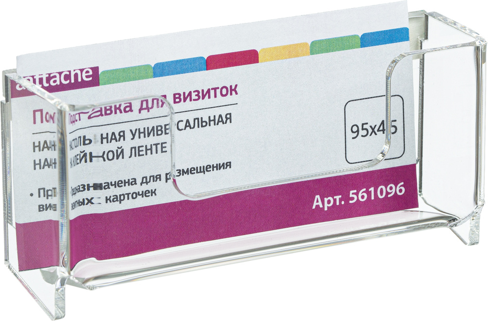 Подставка настольная/настенная для визиток на клейкой ленте 95х45 мм односторонняя Attache  #1