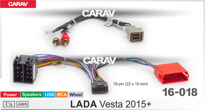 CARAV 16-018 (Комплект проводов для подключения LADA Vesta 2015+) #1