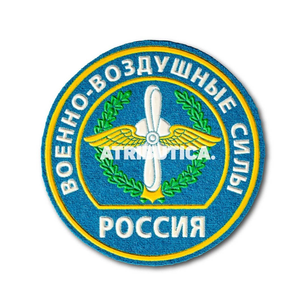 Нашивка ( Шеврон ) На Рукав Военно-Воздушные Силы ( ВВС ) России России ( обр. 2000 г. ) (Голубой / Пришивной) #1