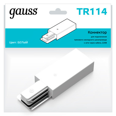 Адаптер питания для трековых светильников Gauss TR114 белый  #1