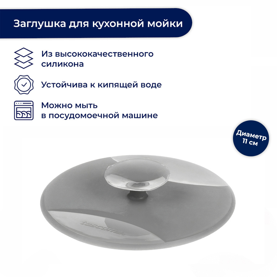 Tescoma Пробка для ванны диаметр 90 мм. #1
