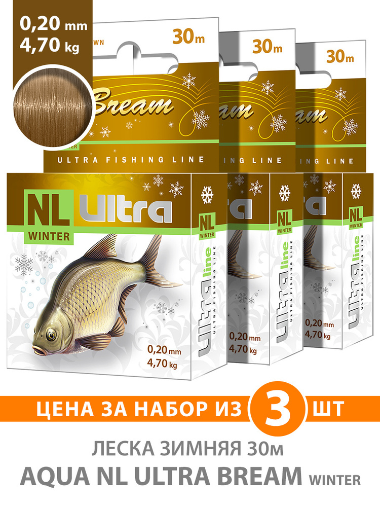 Леска для рыбалки зимняя AQUA NL Ultra Bream (Лещ) 30m 0,20mm, цвет - светло-коричневый, test - 4,70kg #1