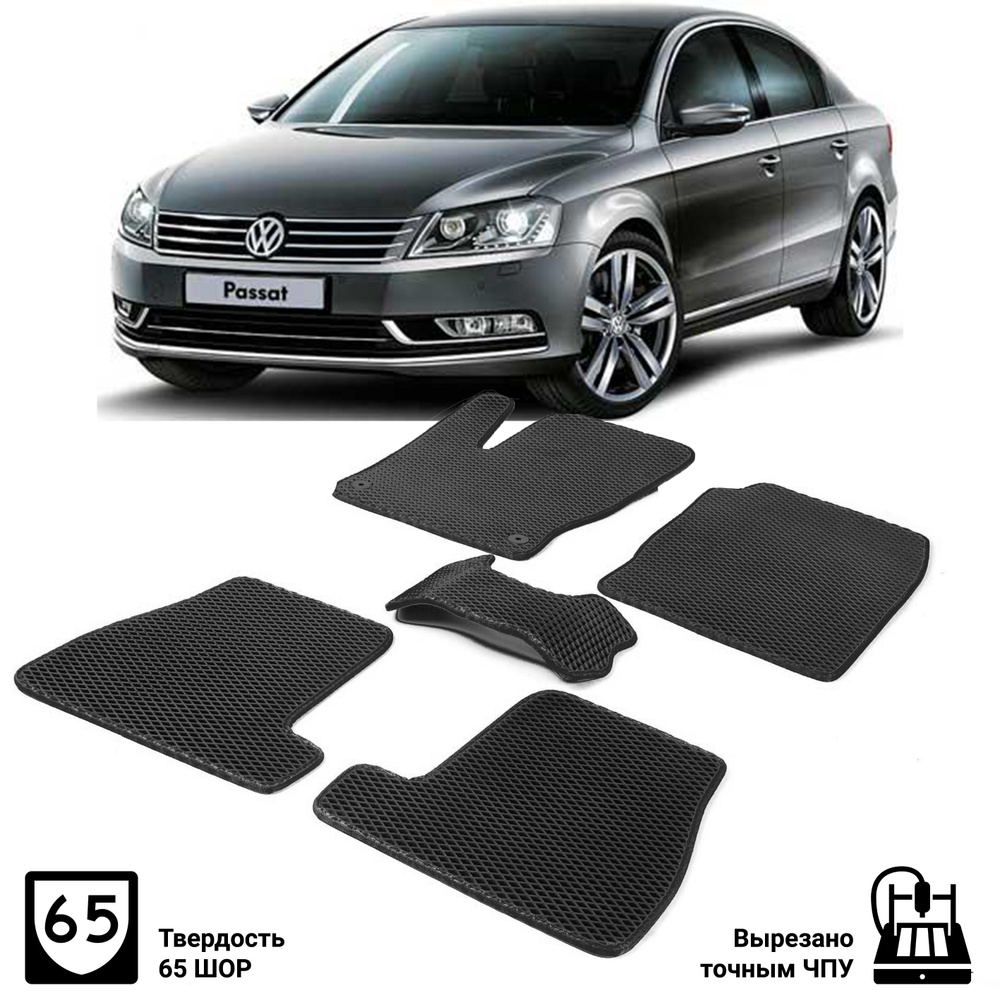 Коврики в салон автомобиля VW PASSAT B7 2010-2015, цвет черный - купить по  выгодной цене в интернет-магазине OZON (260350811)