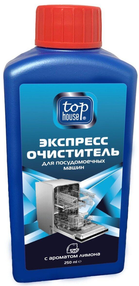 Top House Экспресс очиститель для посудомоечных машин с ароматом Лимона 250 мл  #1