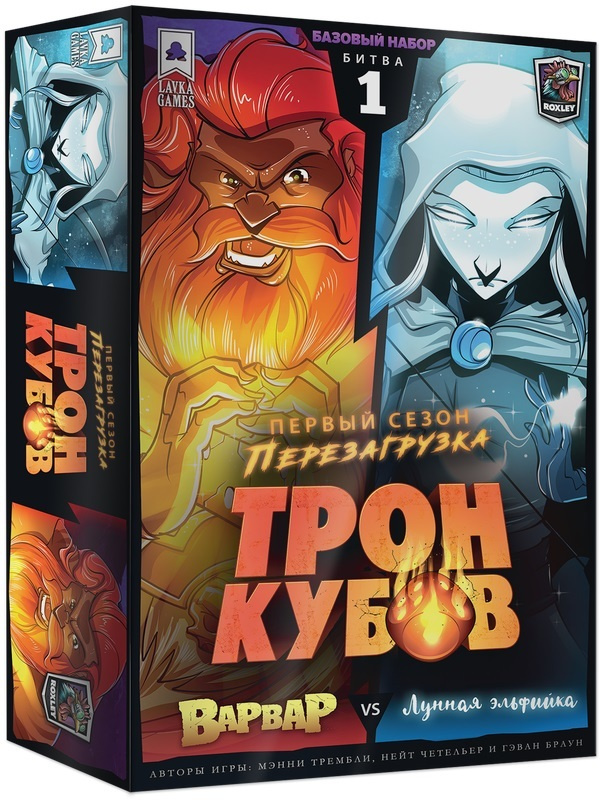 Настольная игра "Трон кубов. Варвар vs Лунная эльфийка" Lavka Games  #1