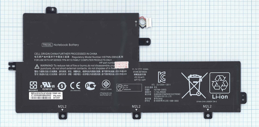 Аккумуляторная батарея HSTNN-IB5G, TR03XL для ноутбука HP Split 13-G100 X2, 13t-G100 X2 Series, p/n: #1