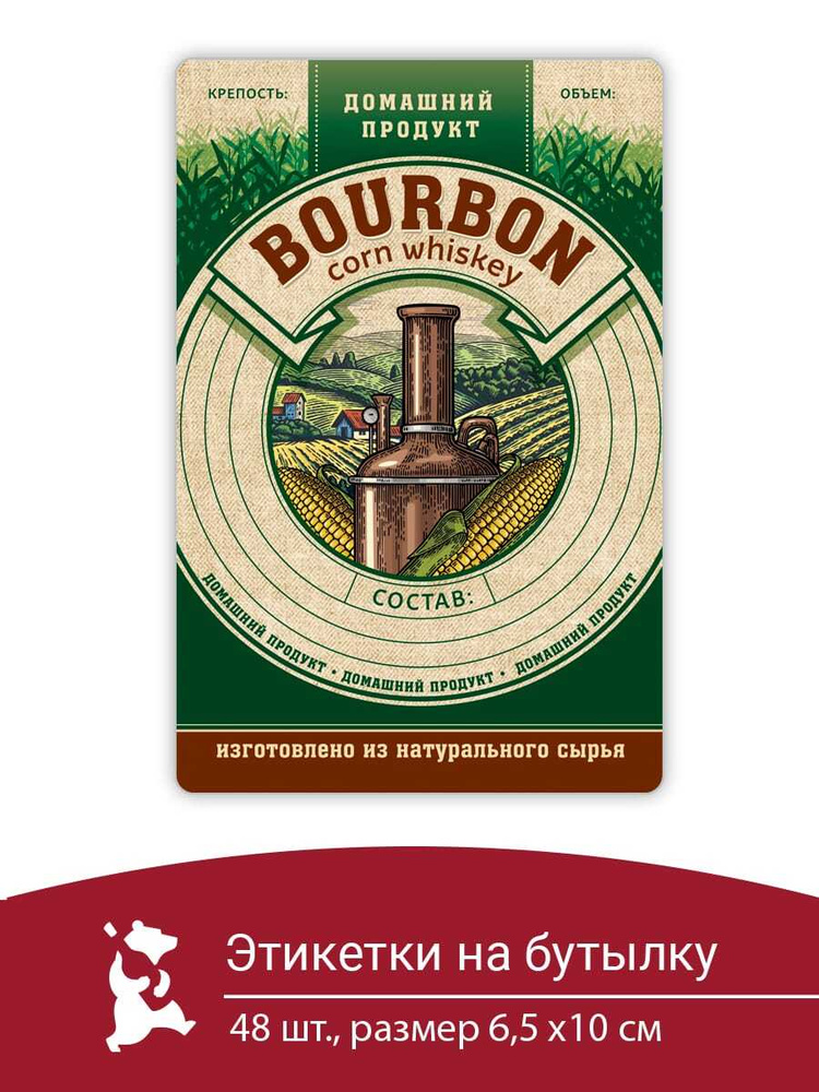 Этикетка на бутылку Серия Натур продукт "Бурбон" 48 шт./наклейка на бутылку  #1