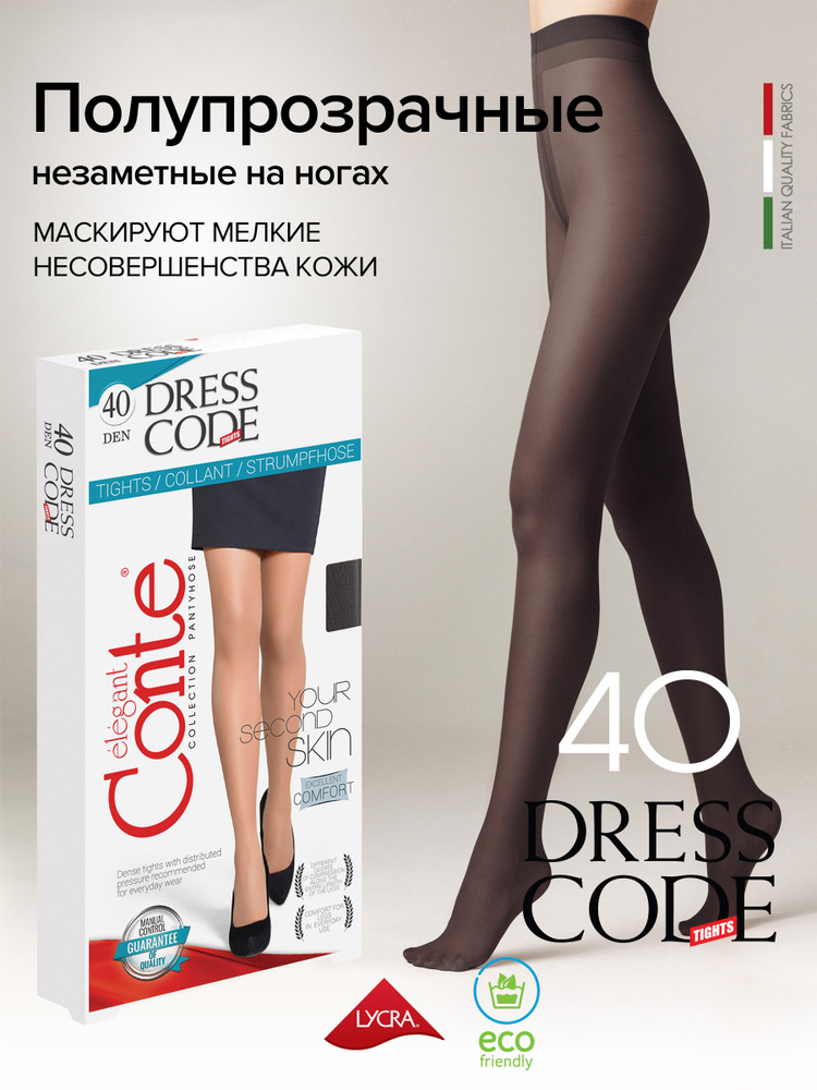 Колготки Conte, 40 ден, 1 шт #1