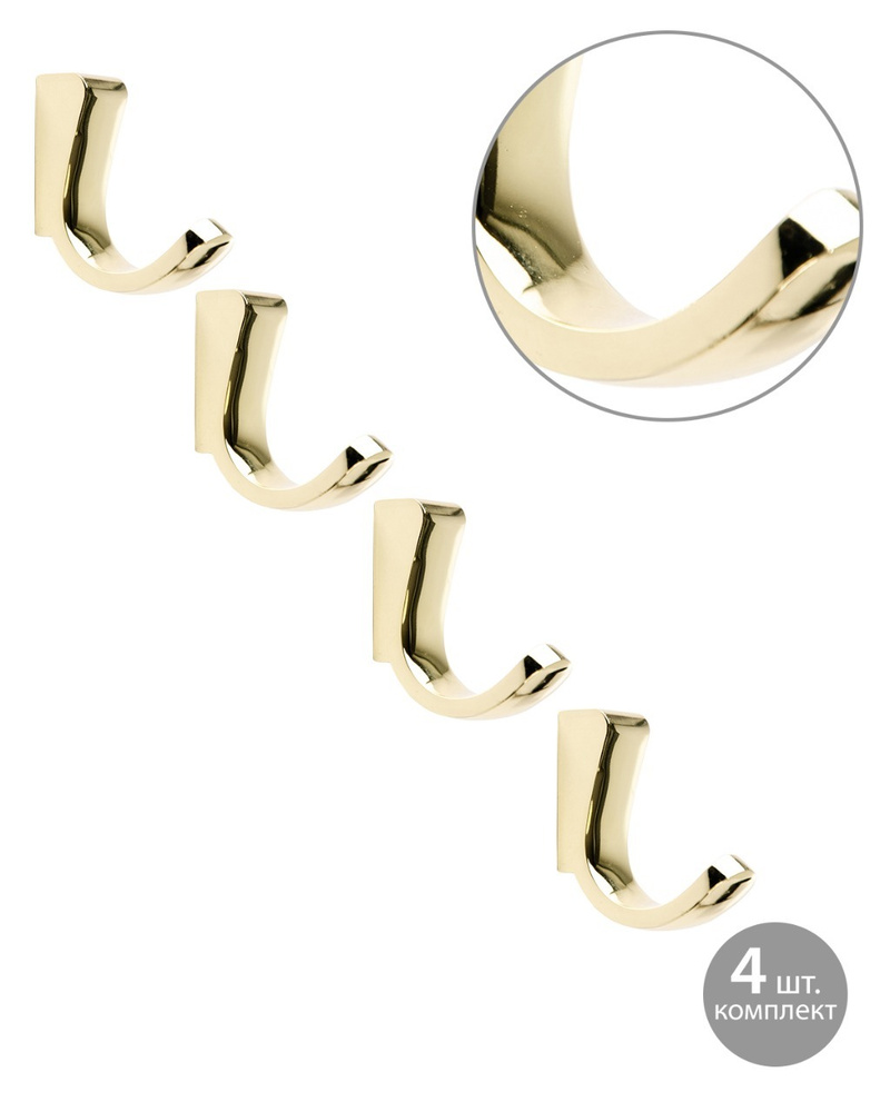Комплект из 4 штук, Крючок усиленный настенный мебельный "Trapani" mini, золото. Вешалки для одежды  #1