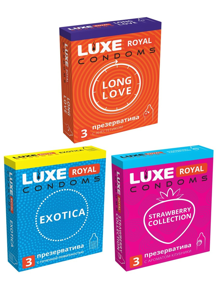 Набор из 3-х упаковок презервативов LUXE ROYAL: Long Love, Exotica и Strawberry Collection, 9шт.  #1