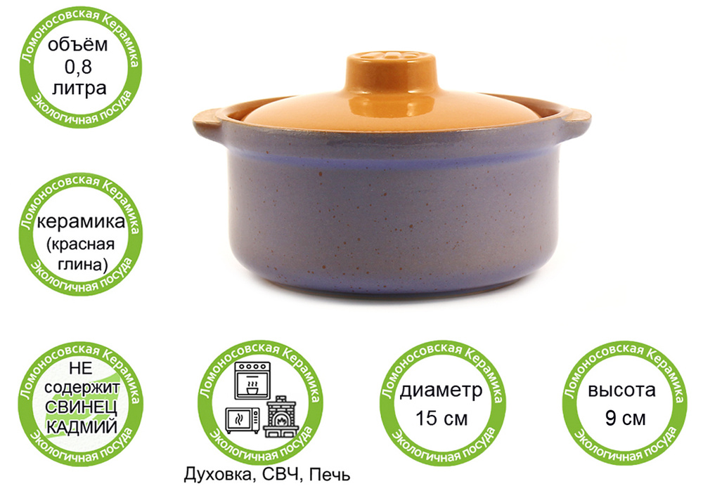 Горшок-сотейник для запекания в духовке, форма для выпечки, жульена, 0,8л "ColorLife" набор 2шт, керамика #1
