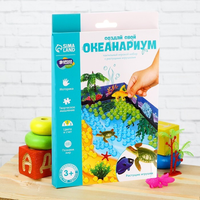 Тактильная коробочка "Создай свой океанариум", с растущими игрушками  #1