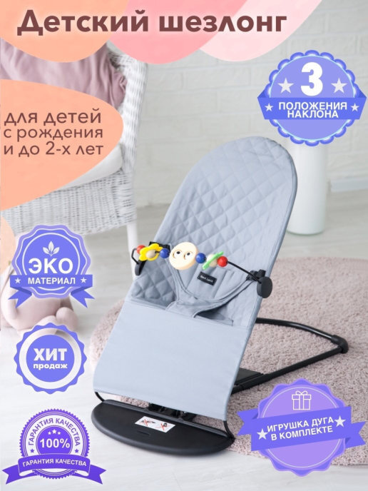Кресло-качалка, Шезлонг для новорожденных GOOD LUCK (завод BLANTEK) серый + дуга с игрушками  #1