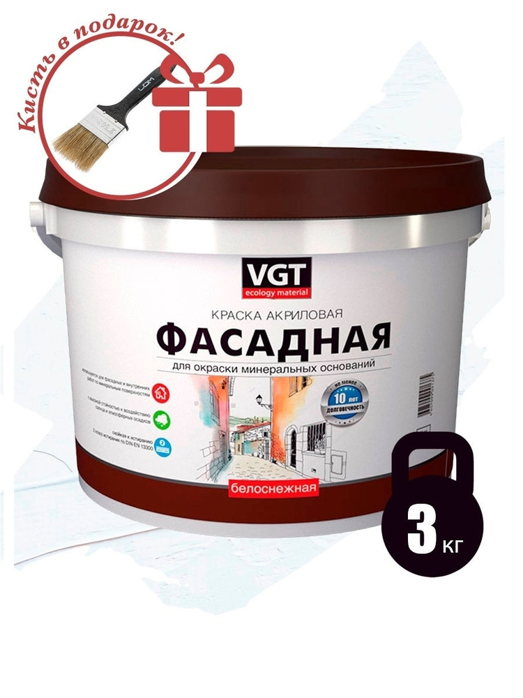 Краска (эмаль) акриловая VGT (ВГТ) ВД-АК-1180 фасадная для наружных и внутренних работ, для фасада VGT, #1