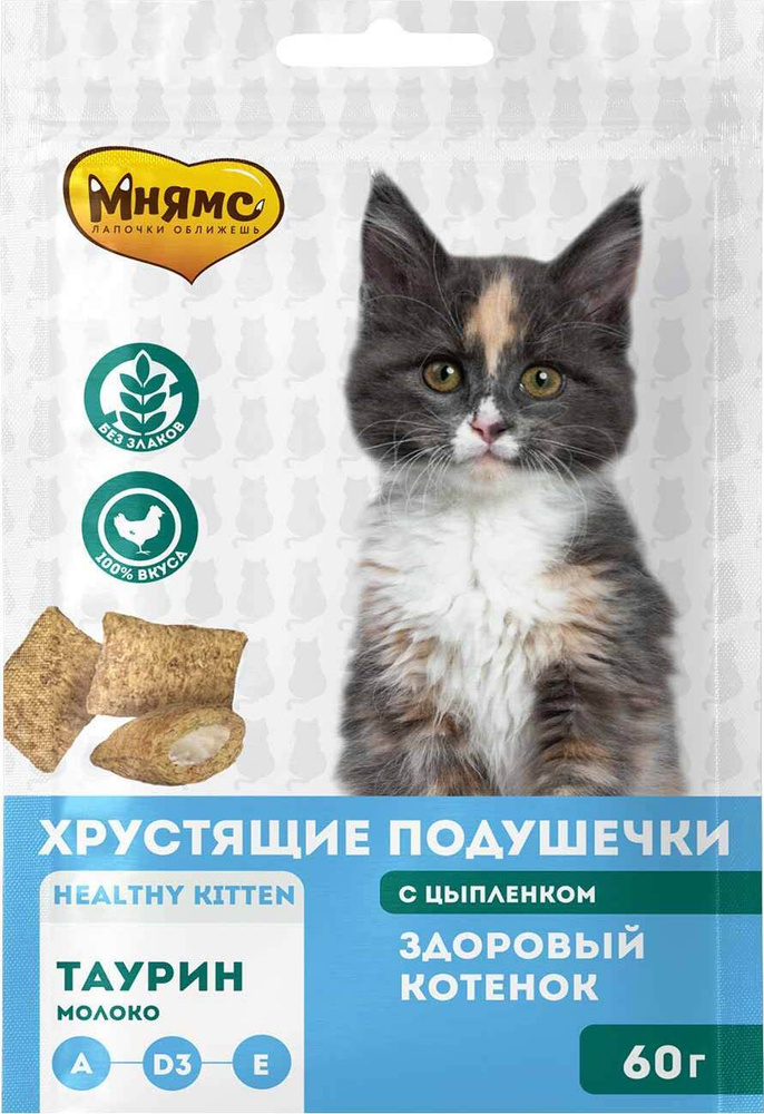 Мнямс Лакомство для Котят Хрустящие подушечки Здоровый котенок (Цыпленок и молоко) 60 г  #1