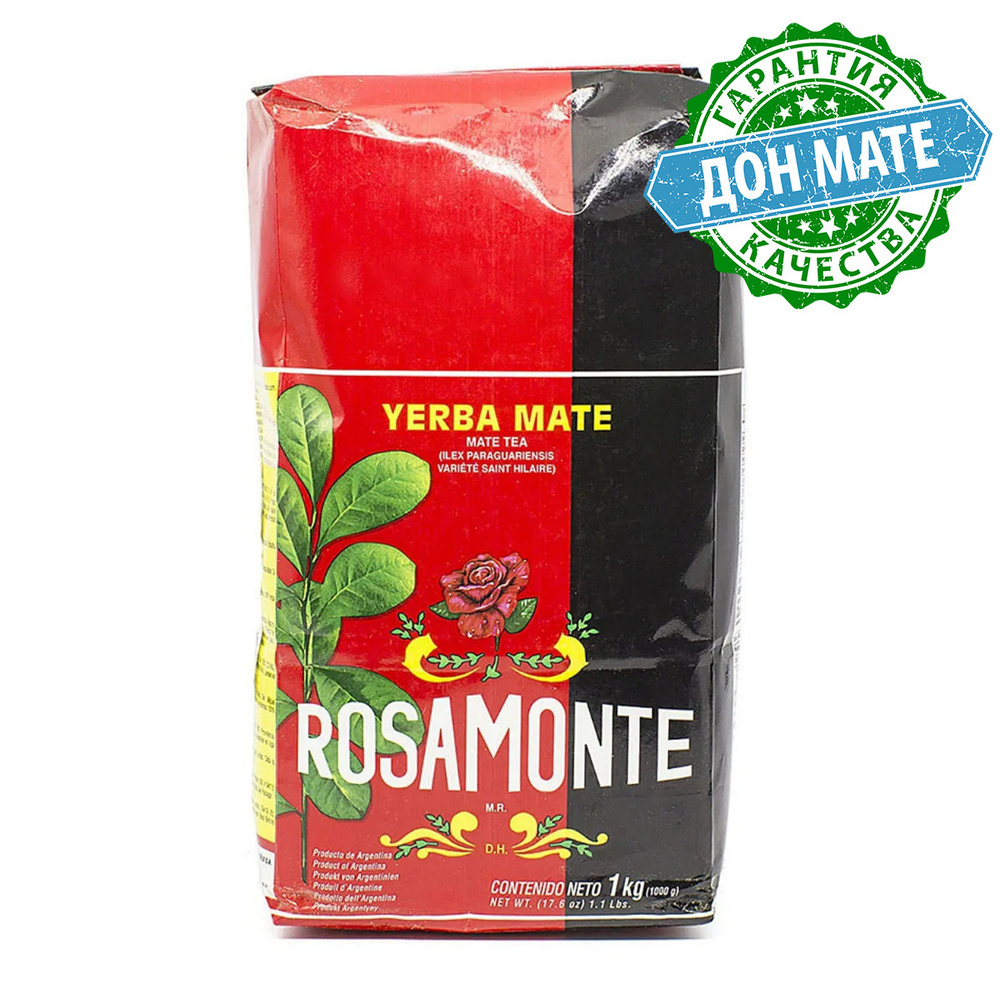 Чай Мате Rosamonte Tradicional (Аргентинский традиционный) 1000г #1