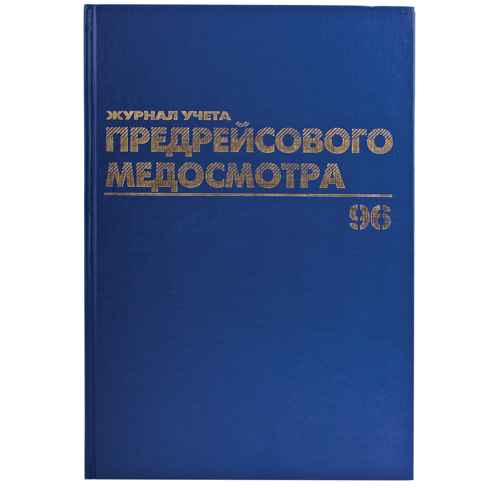 Nicom Книга учета, листов: 96 #1