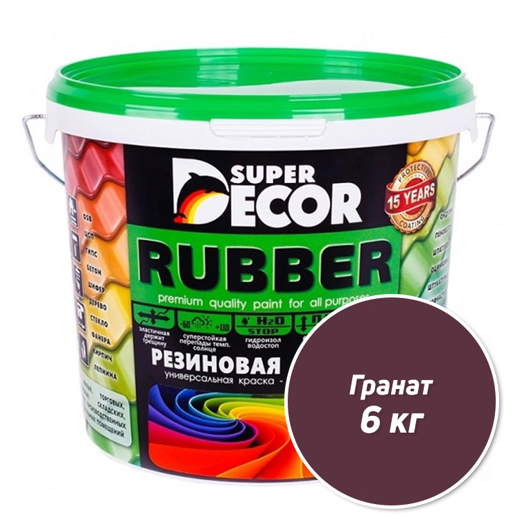 Резиновая краска Super Decor Rubber №13 Гранат 6 кг #1