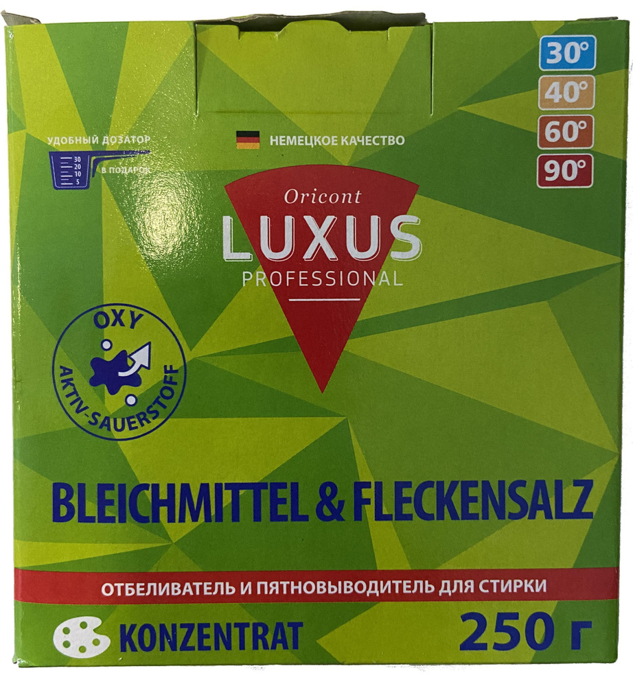 Luxus Professional Отбеливатель концентрированный для стирки до 90 градусов и выше 250 гр  #1