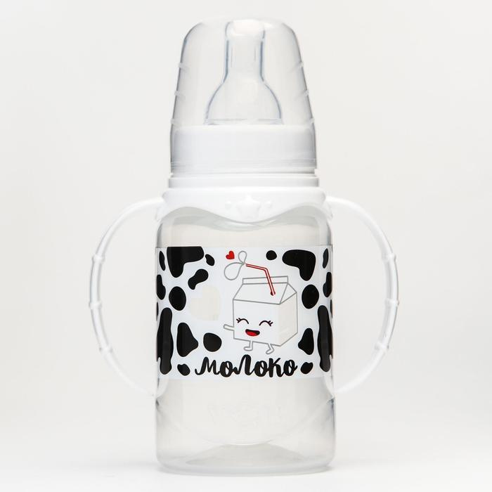 Бутылочка для кормления "Люблю молоко" детская классическая, с ручками, 150 мл, от 0 мес., цвет белый #1