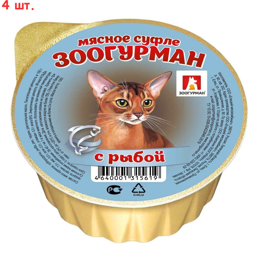 Суфле с рыбой для кошек ламистеры, 100 г,   (4 шт.) #1