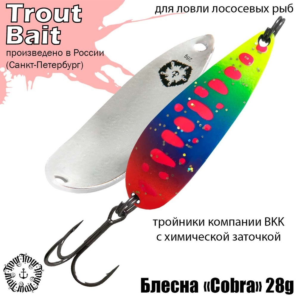 Блесна для рыбалки колеблющаяся , колебалка Cobra ( Японский Daiwa Crusader ) 28 g цвет 133 на щуку и #1