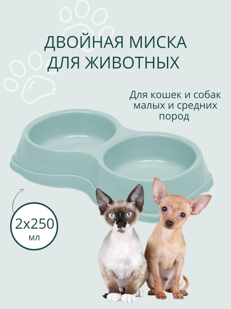 Двойная миска для кошек, для собак DD Style / Пластиковая миска для воды и корма, ментоловый, 2 х 250 #1
