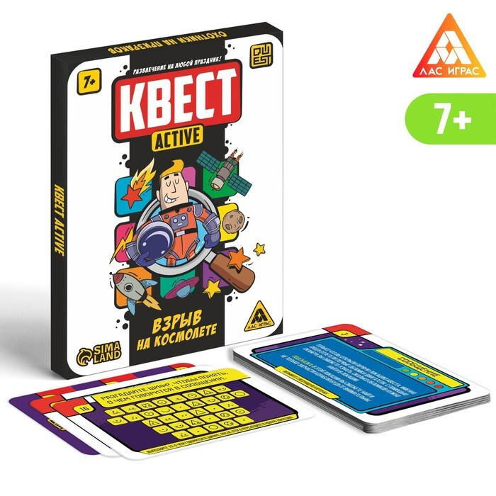 Квест-activ "Взрыв на космолете", 31 карта, 7+ #1