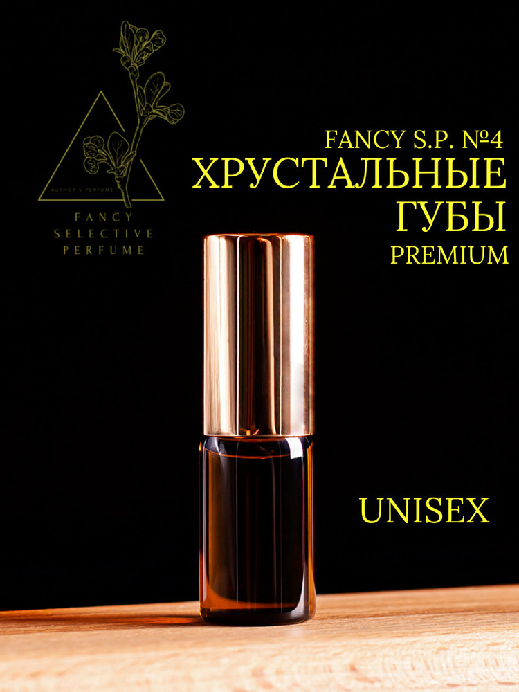 Fancy Selective Perfume Духи-масло Нишевая селективная парфюмерия, масляные духи FANCY S.P.№4 "ХРУСТАЛЬНЫЕ #1