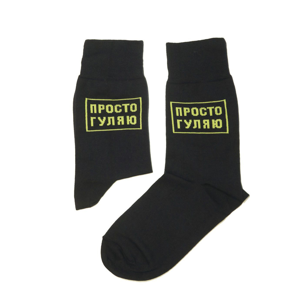 Носки St. Friday Socks, 1 пара #1