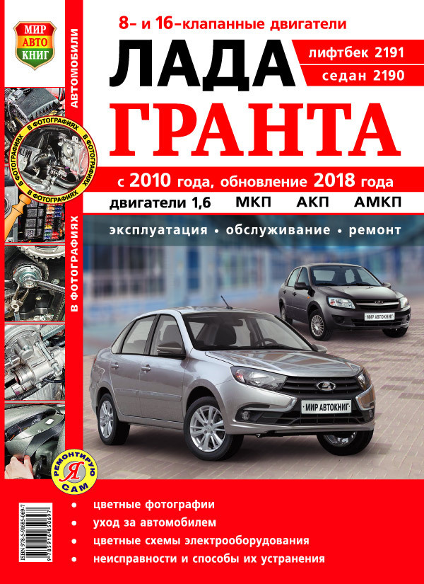 Цены на ремонт Lada Granta в Омске
