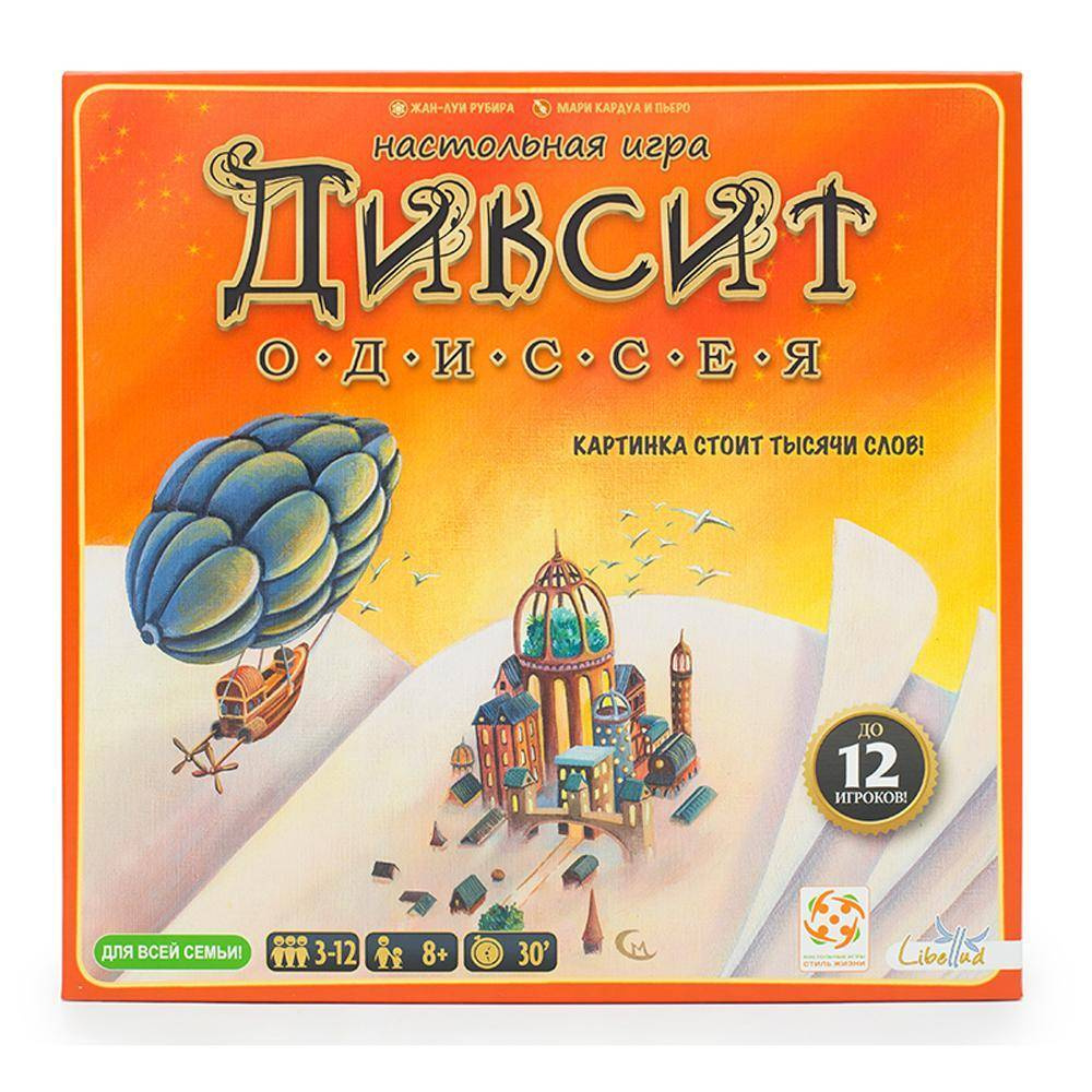 Стиль жизни Настольная игра "Диксит Одиссея" #1