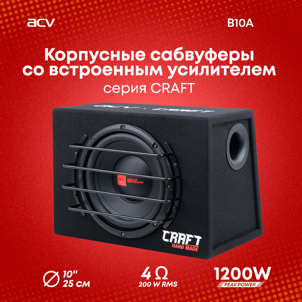 ACV Сабвуфер для автомобиля Craft_35, 25 см (10 дюйм.) Уцененный товар  #1