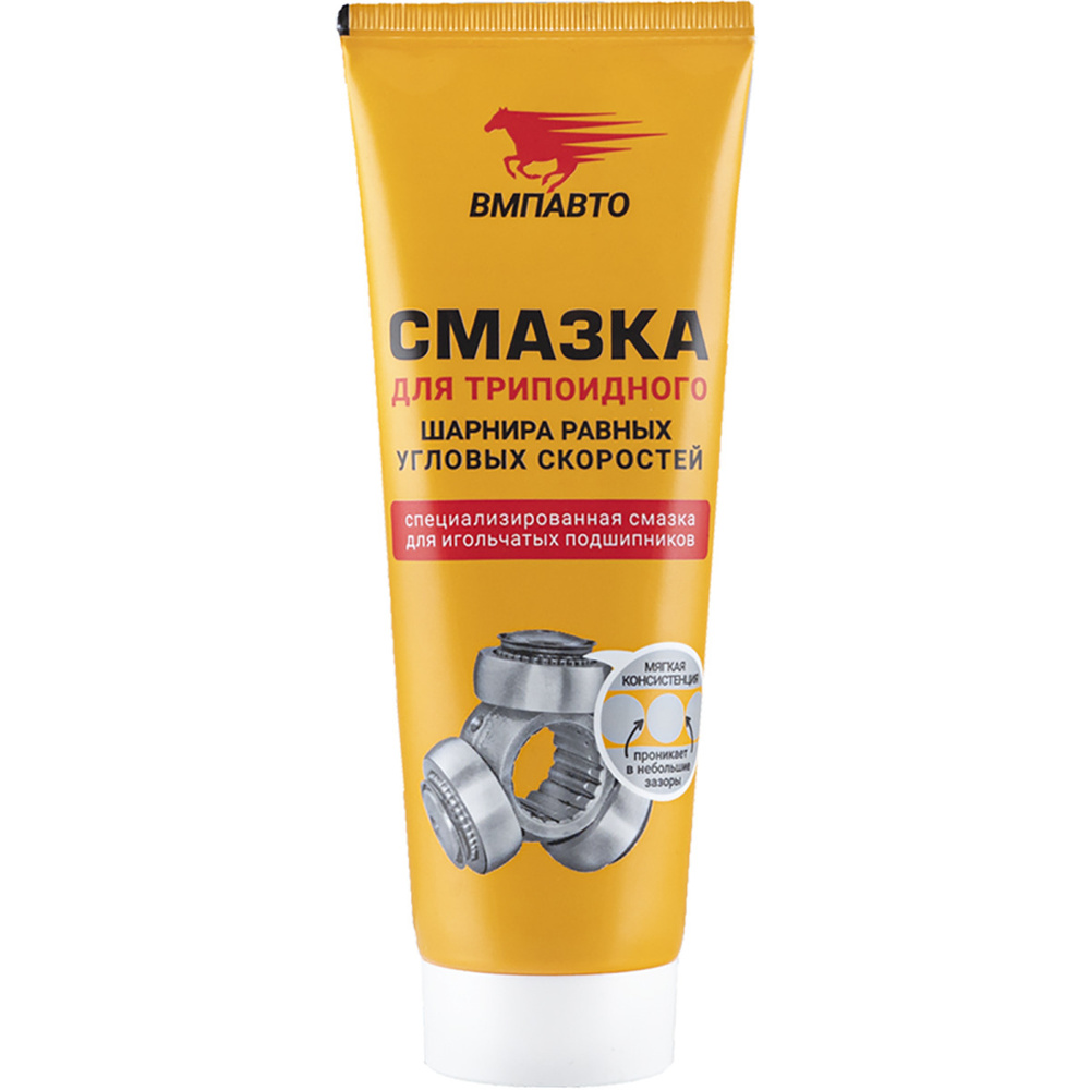 Смазка для трипоидного шруса ВМПАВТО туба 200 мл - купить в интернет ...