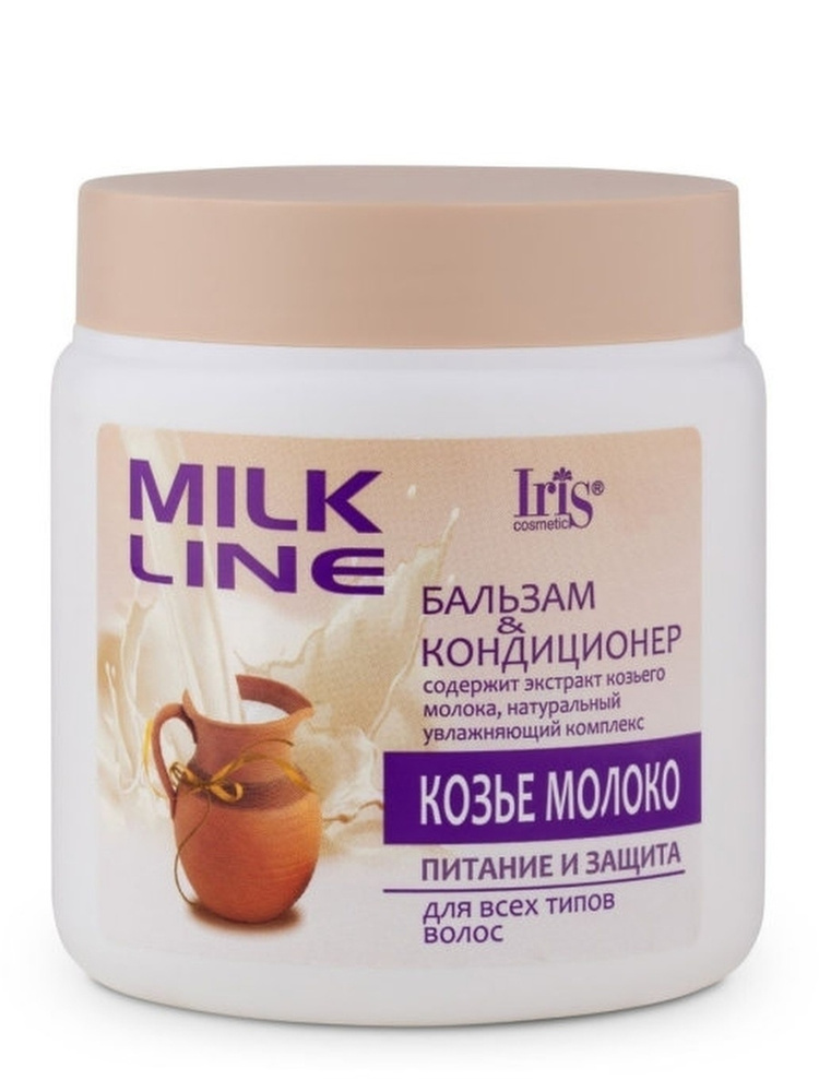 Iris Бальзам для волос кондиционер MILK LINE Козье молоко питание и защита для всех типов 500 мл  #1
