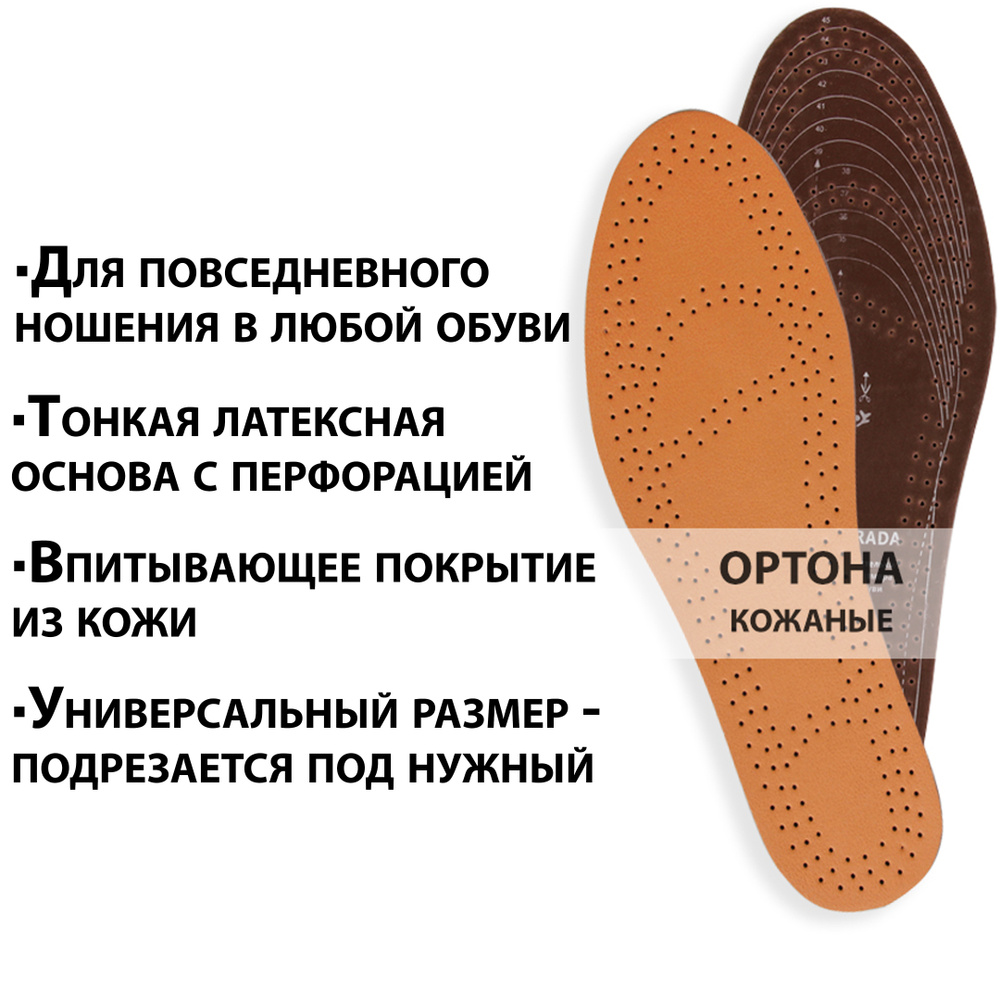Тонкие кожаные стельки для повседневной и офисной обуви с амортизирующей основой / для облегчения нагрузки #1