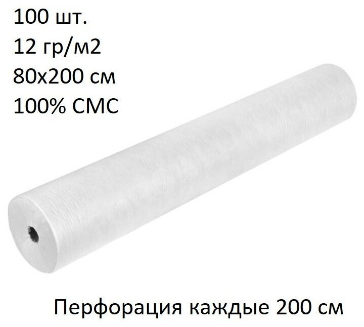 Пеленка медицинская haorui СМС, 80 x 200 см, 12 гр-м2 1 шт #1