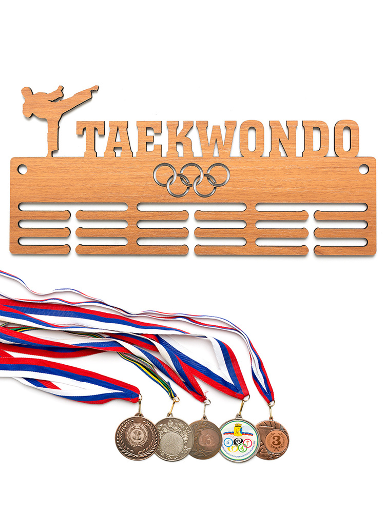 Медальница (держатель для медалей) Дуб/ Тейквандо 50х20 см  #1