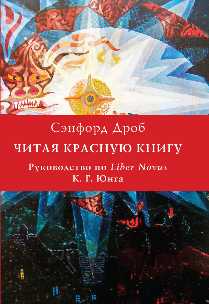 Читая Красную книгу #1