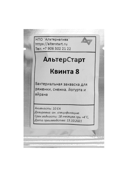 Молочная закваска для йогурта и кисломолочных продуктов (для айрана, варенца, йогурта, простокваши, ряженки, #1