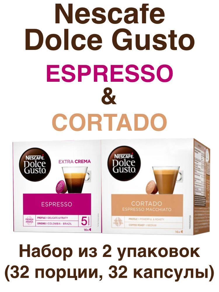 Nescafe Dolce Gusto Espresso, 16 порций (16 капсул) + Cortado, 16 порций (16 капсул)  #1