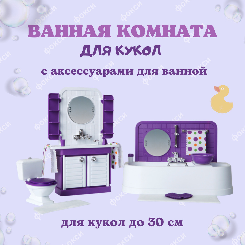 Мебель для кукол Gloria, Детская комната / Play Set